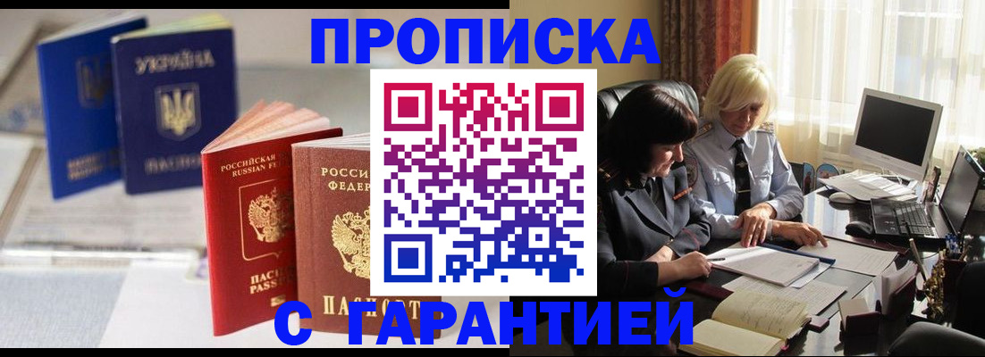 временная регистрация для всех в Луховицах