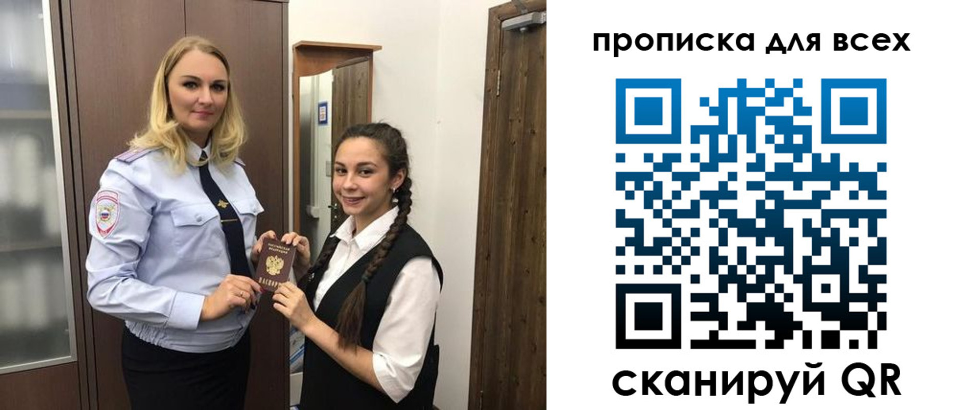 прописка ребенка в Луховицах