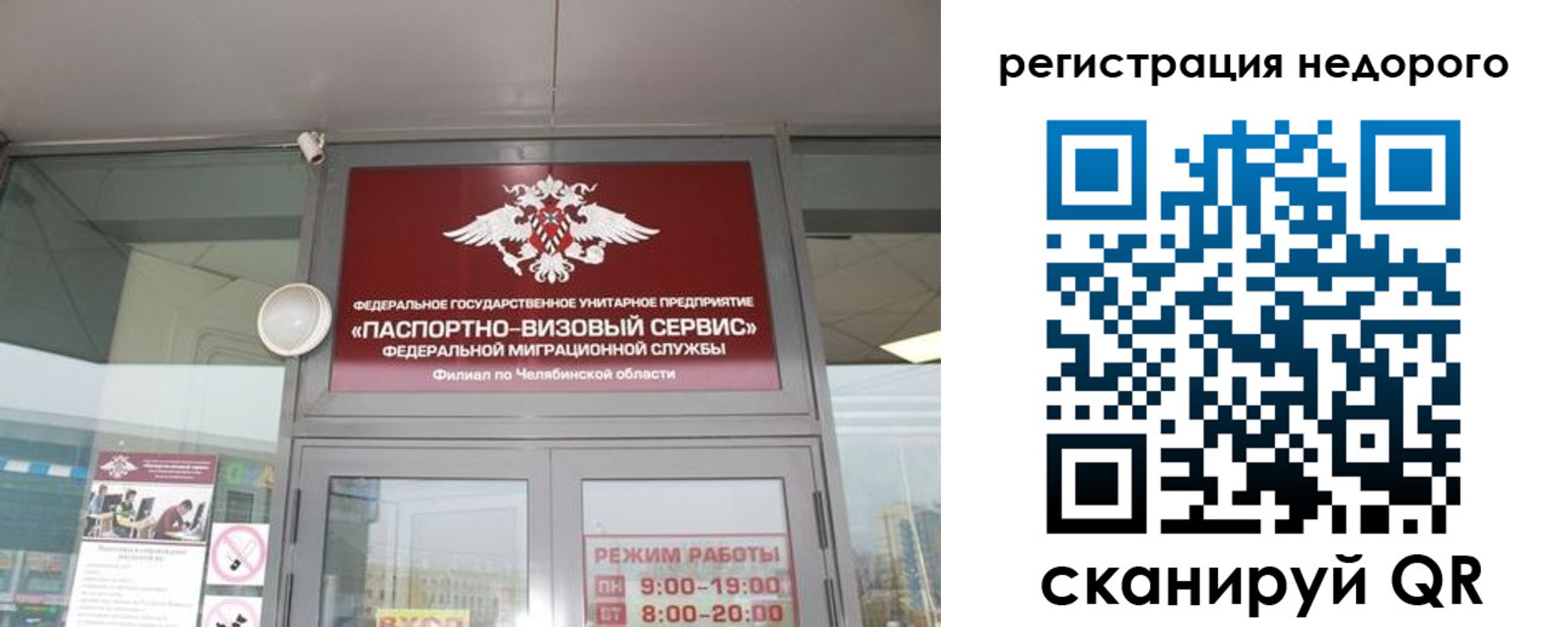 временная регистрация 2025 в Луховицах