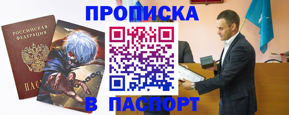 где прописаться в Луховицах