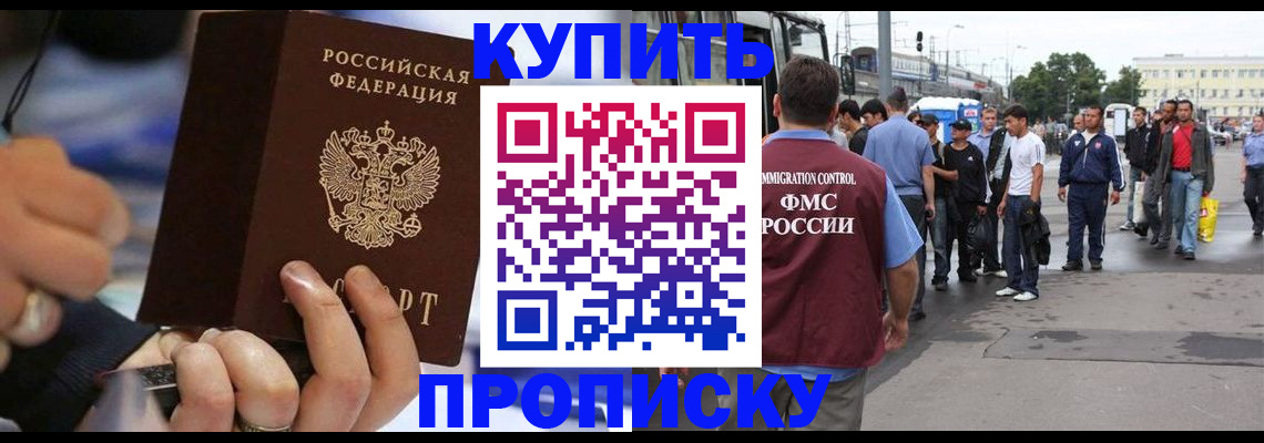 прописка законно в Луховицах