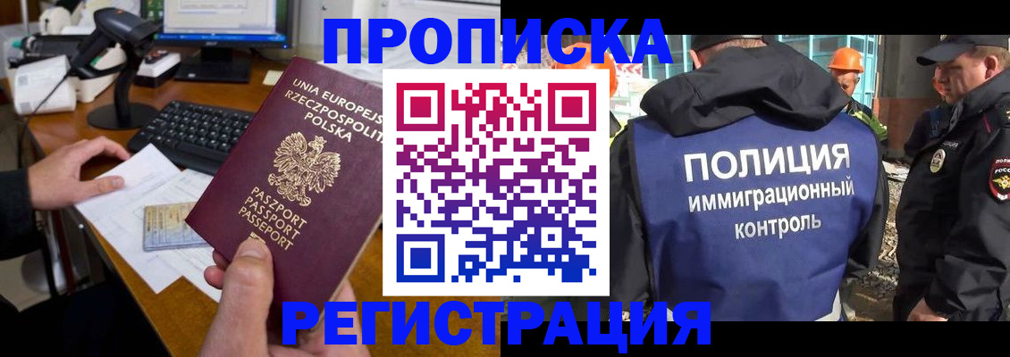 временная регистрация для всех в Луховицах