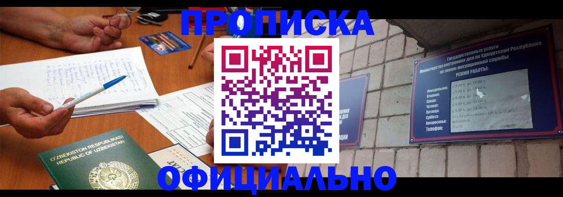 где прописаться в Луховицах