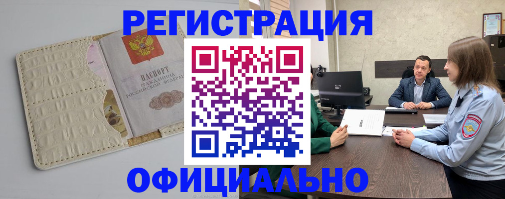 временная регистрация для школы в Луховицах
