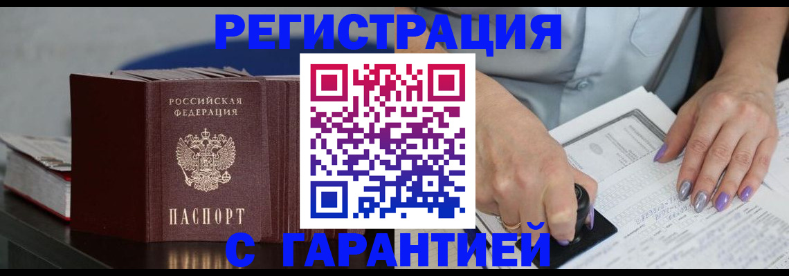 прописка от собственника в Луховицах