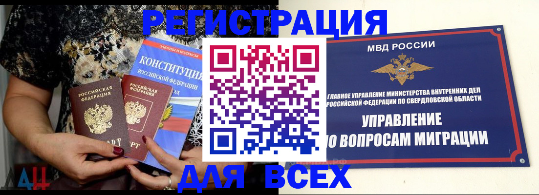 временная регистрация собственник в Луховицах