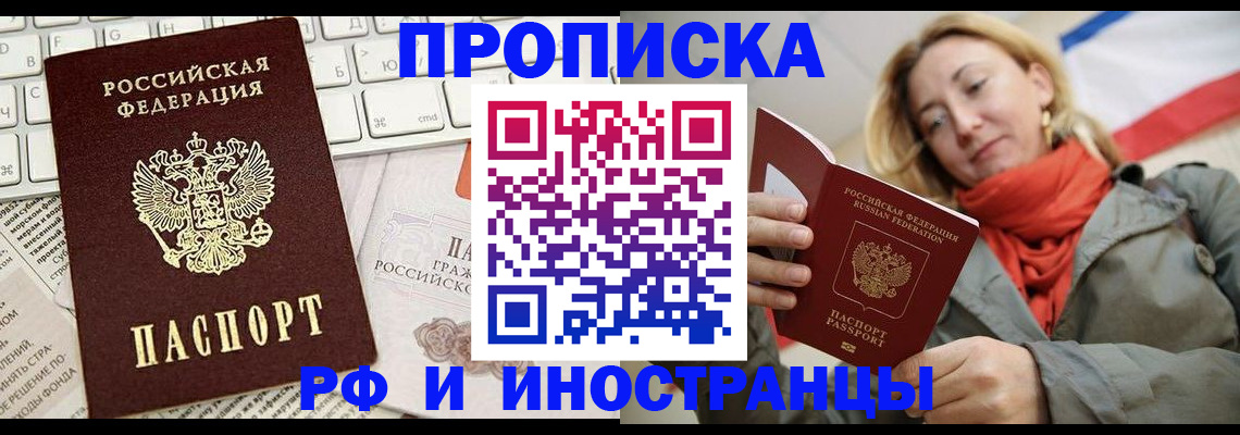 временная регистрация для всех в Луховицах