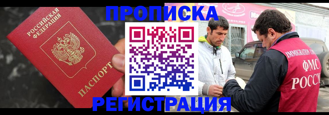 временная регистрация госуслуги в Луховицах