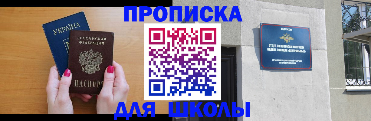 прописка для кредита в Луховицах